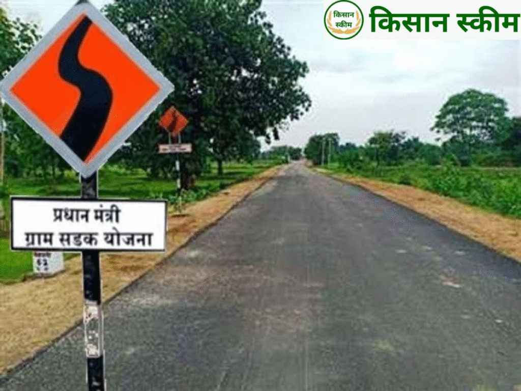 प्रधानमंत्री फसल बीमा योजना